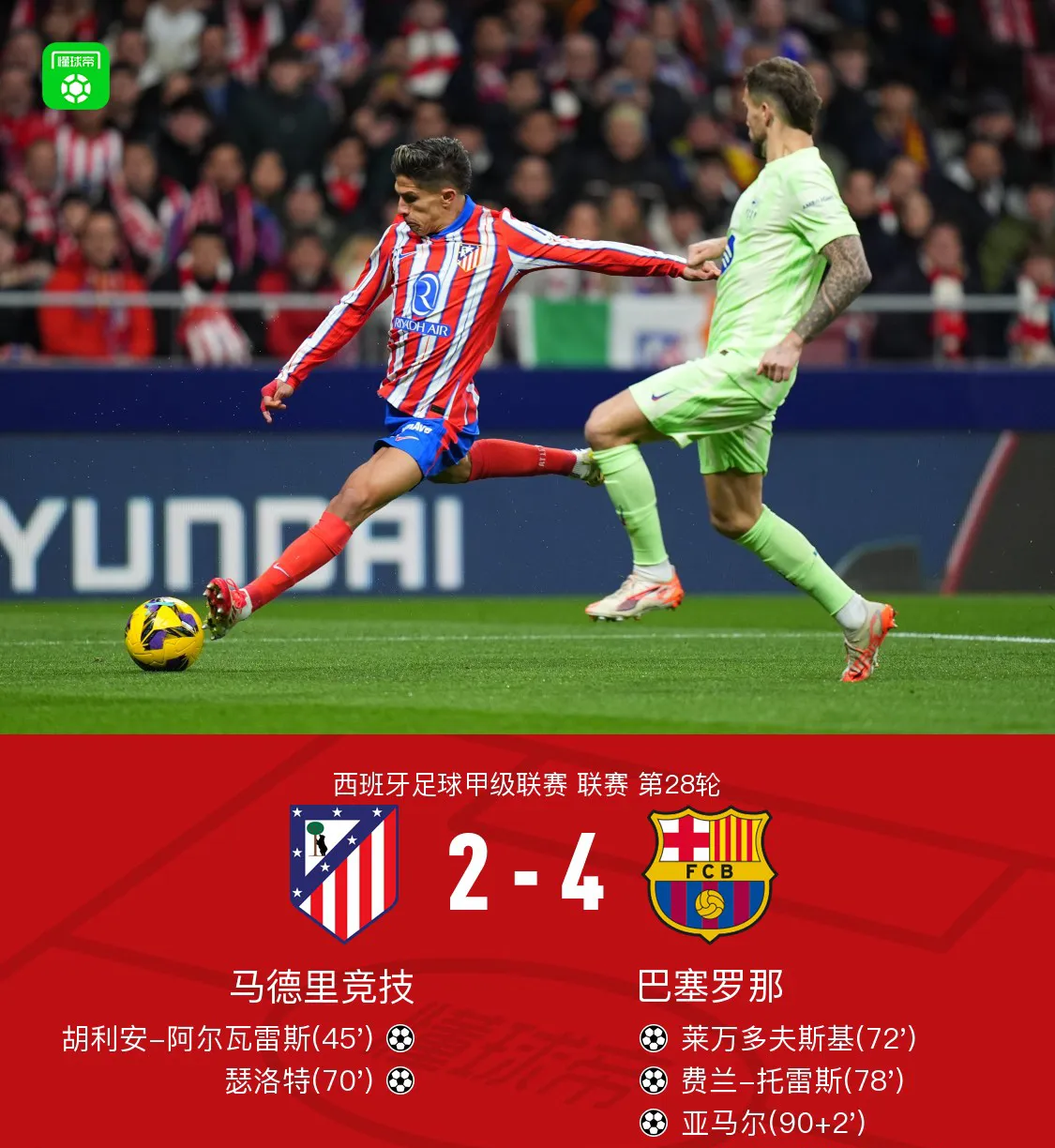 开云体育-关于荷甲赛程吃紧；亚特兰大赛前远射贴柱；引发热议；赛季目标并未改变的信息-开云体育