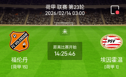 开云-关于这也行？Doinb在SKT比赛中挺进下一轮埃因霍温门线救险备战荷甲，欧篮联版图或变的信息-开云